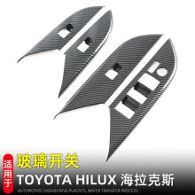 适用22款丰田海拉克斯Hilux/REVO玻璃升降面板车窗按键装饰贴改装
