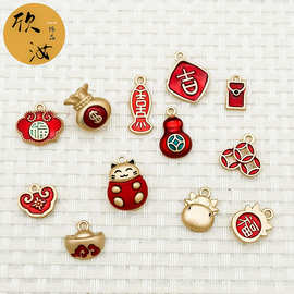 新年大吉DIY国风饰品配件单吊喜庆中国风系列手绳小挂件项链吊坠