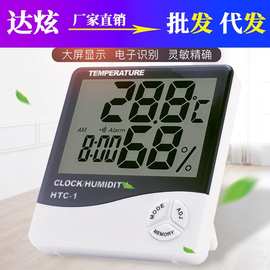 家用温度表数显温度湿度计 大棚室内温湿表htc-1批发电子温湿度计