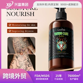 贴片面膜;润肤乳液;液态精华