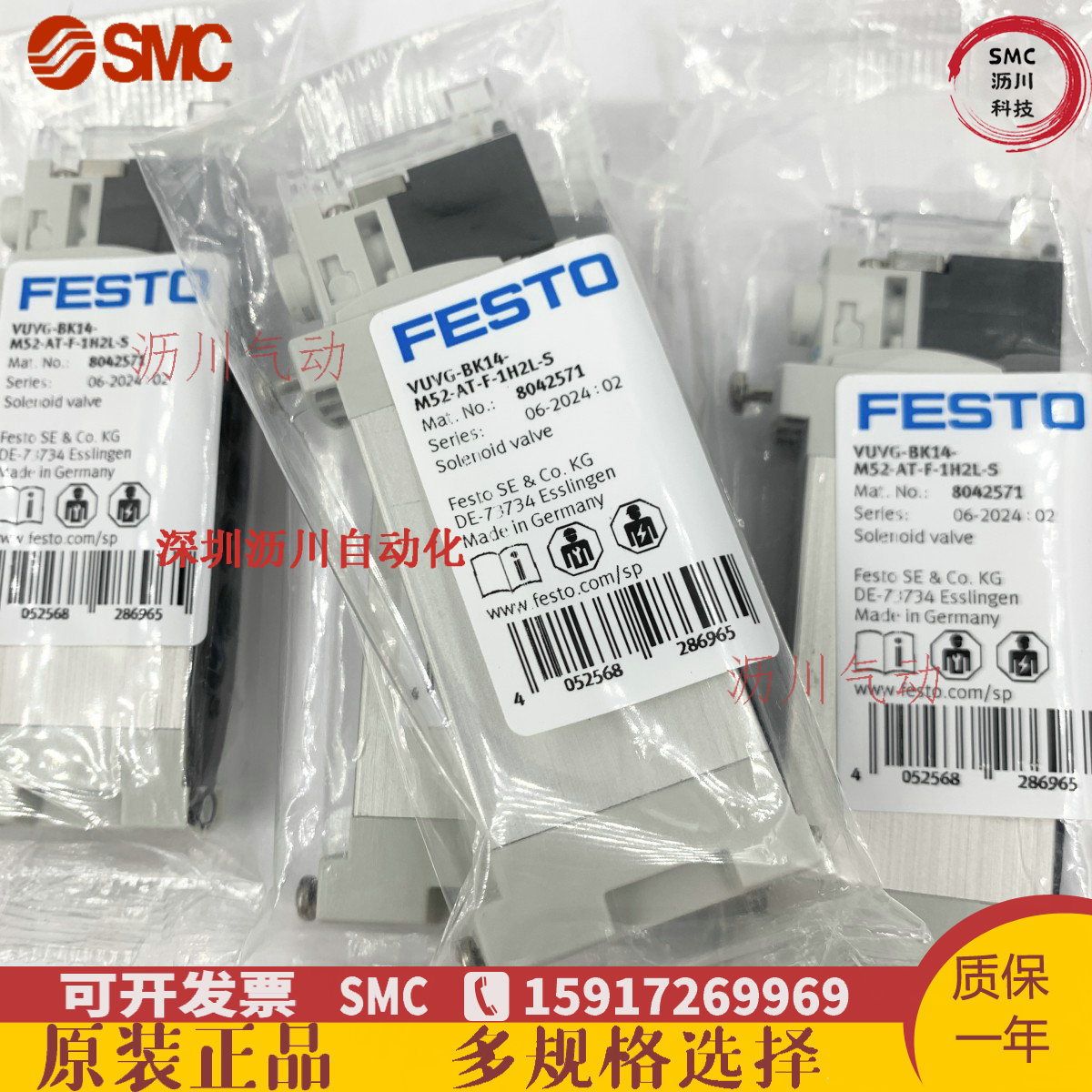 费斯托FESTO电磁阀 VUVG-BK14-M52-AT-F-1H2L-S 8042571 原装