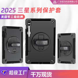 适用三星系列平板保护套全包三防旋转支架平板电脑壳带笔槽保护套