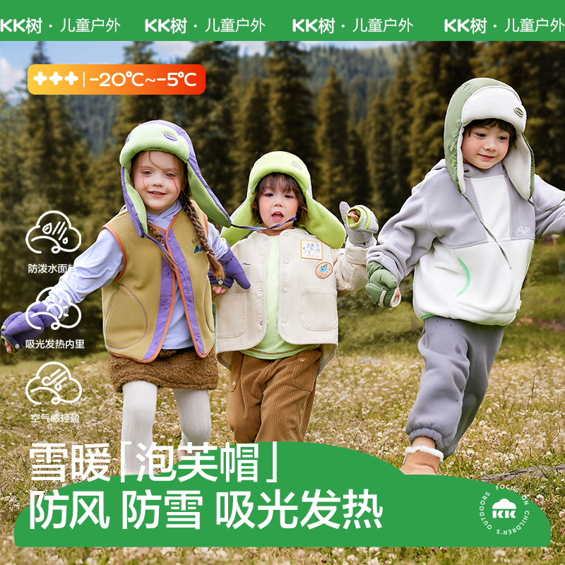 KK树儿童帽子秋冬季男童女孩防风保暖护耳帽宝宝围巾手套户外加厚|undefined