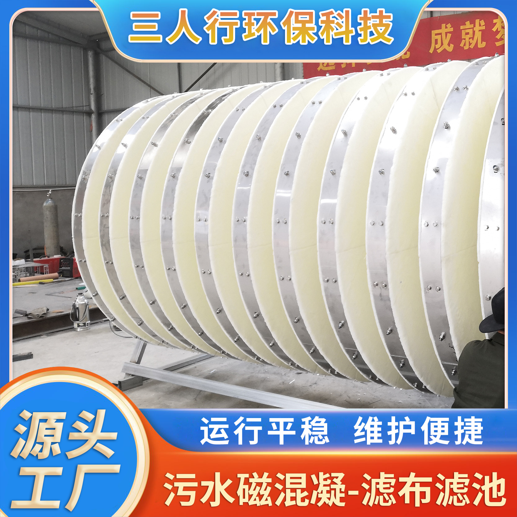 厂家污水处理设备厂家纤维转盘过滤器 滤池滤布 一体化转盘过滤器