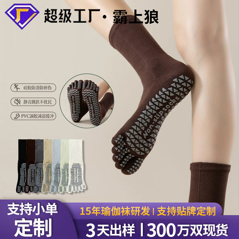 Five-finger yoga socks for autumn and winter, silicone anti-slip Pilates socks, shock-absorbing, anti-pilling, silent dance sports socks Five-finger yoga socks for autumn and winter, silicone anti-slip Pilates socks, shock-absorbing, anti-pilling, silent dance sports socks