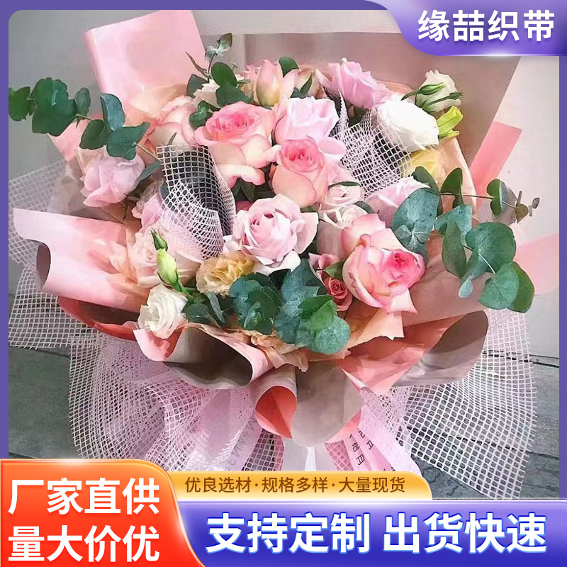 方格网花束花艺硬纱网鲜花外层材料花店包花纱网格格网包花网网纱
