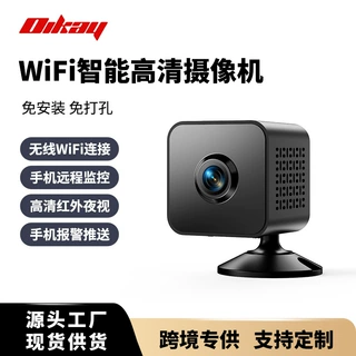 工厂定制小方块监控摄像头免安装高清夜视室内监控摄像机工厂直销