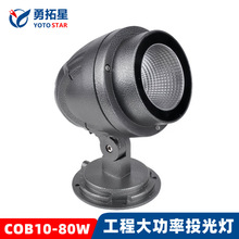 �������̿�COB30WͶ�����ƺ��ˮ80WͶ���20�߷��Ɑ��Ͷ���