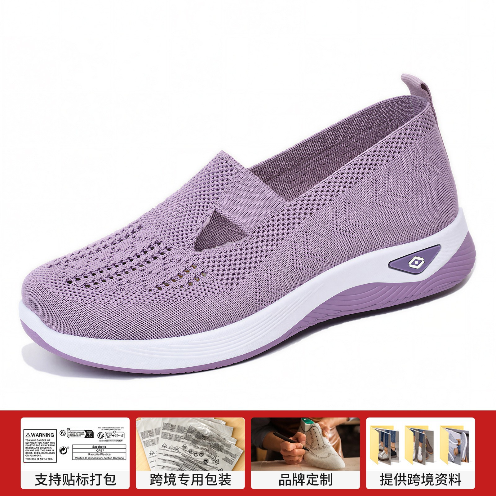 DZ-SK8-1 violeta claro (bolsa con cremallera de PE)