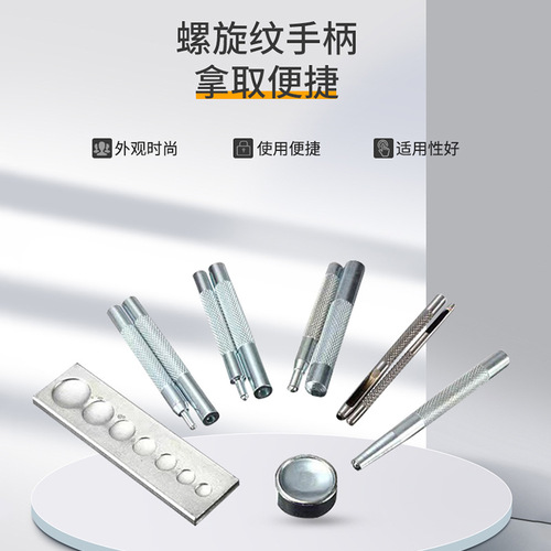 Amazon 633/831/501/201 metal snap button installation tool snap button DIY hand tool