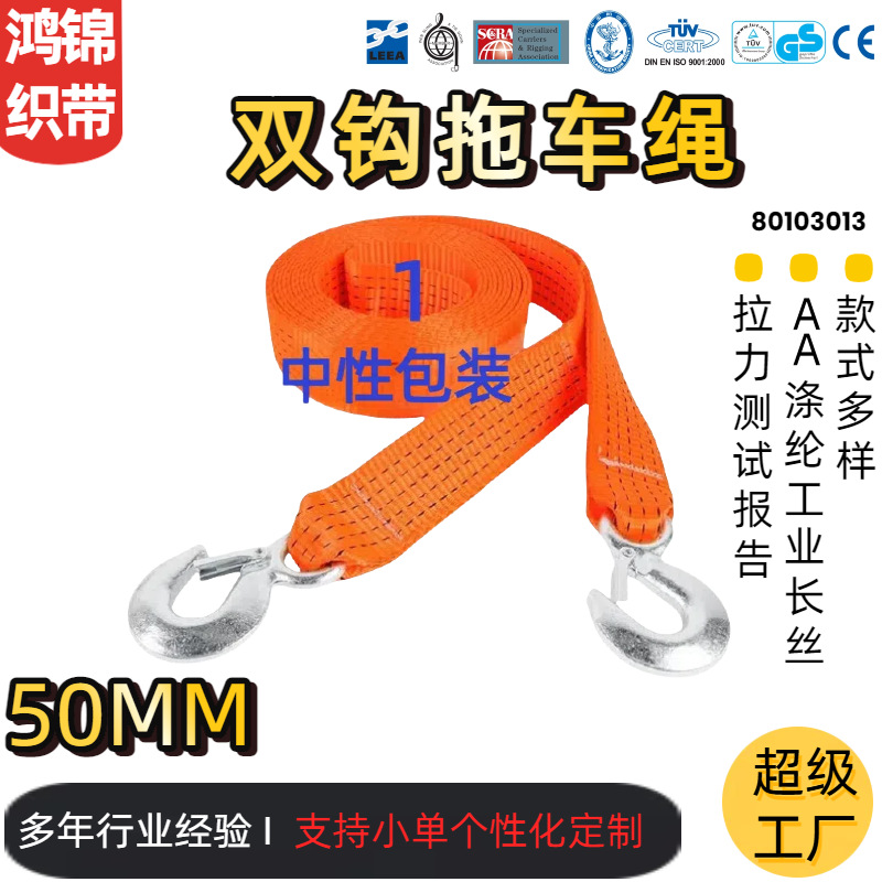 2x20ft20000 lbs汽车拖车绳户外抢险拉车绳牵引绳拖车带救援绳