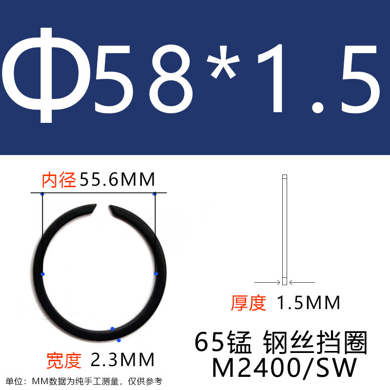 M2400/SW耳なし止め輪軸穴用バネフラットワイヤー止め輪軸受止め輪耳なしバネ|undefined