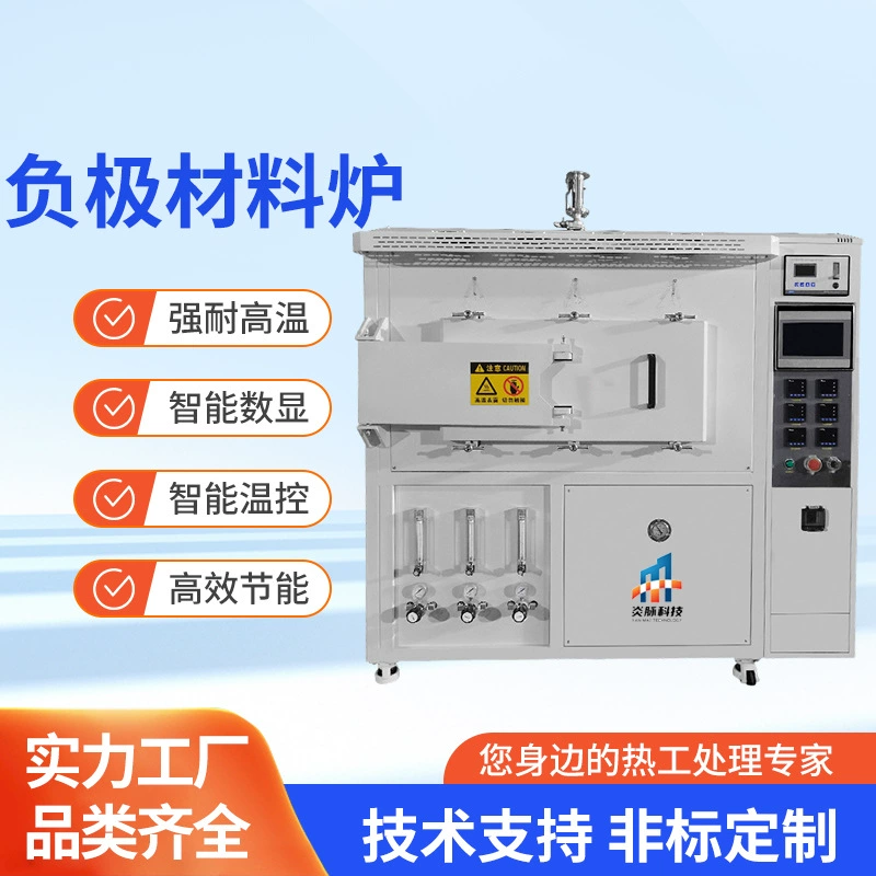 Завод прямых продаж положительный и отрицательный материал газовая печь для спекания углеродной системы печи литиевая электрическая валиковая печь для восстановления атмосферы и защиты печи