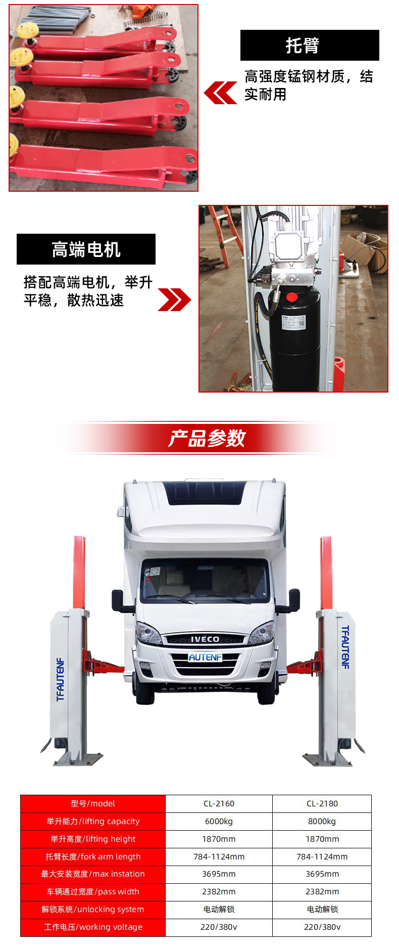 重卡举升机2180 (3).jpg