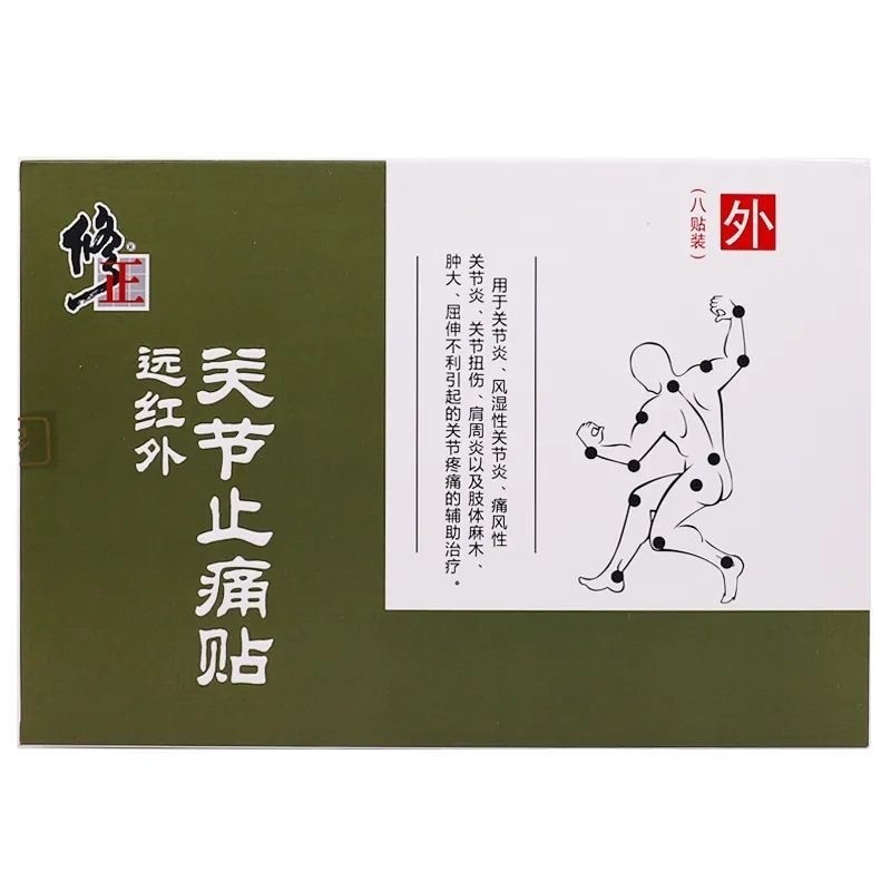 首、肩、腰、脚の痛みの修正、リウマチ痛パッチ、痛風、五十肩、関節炎、打撲傷、腰と脚の痛み|undefined