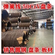 50CrV��̎����䓈A�� �t�C��䓈A�� �⾀ ���NҎ������ 50CrVA