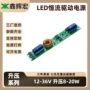 升压定制恒流驱动电源