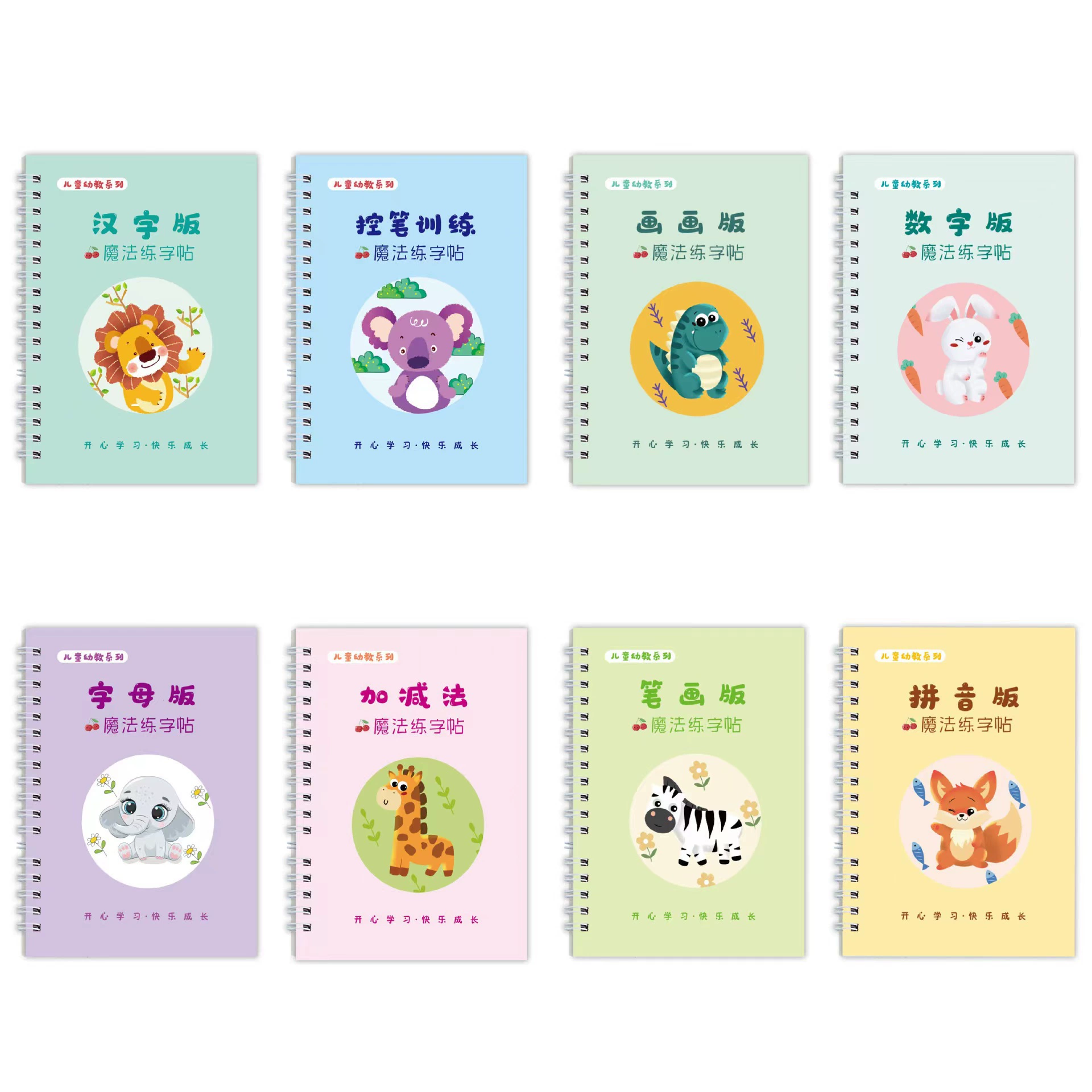 Calligraphy, children's copybook for training for kindergarten