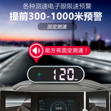 适用于2025年新款电子狗驾驶安全预警仪雷达测速GPS汽车载HUD抬头