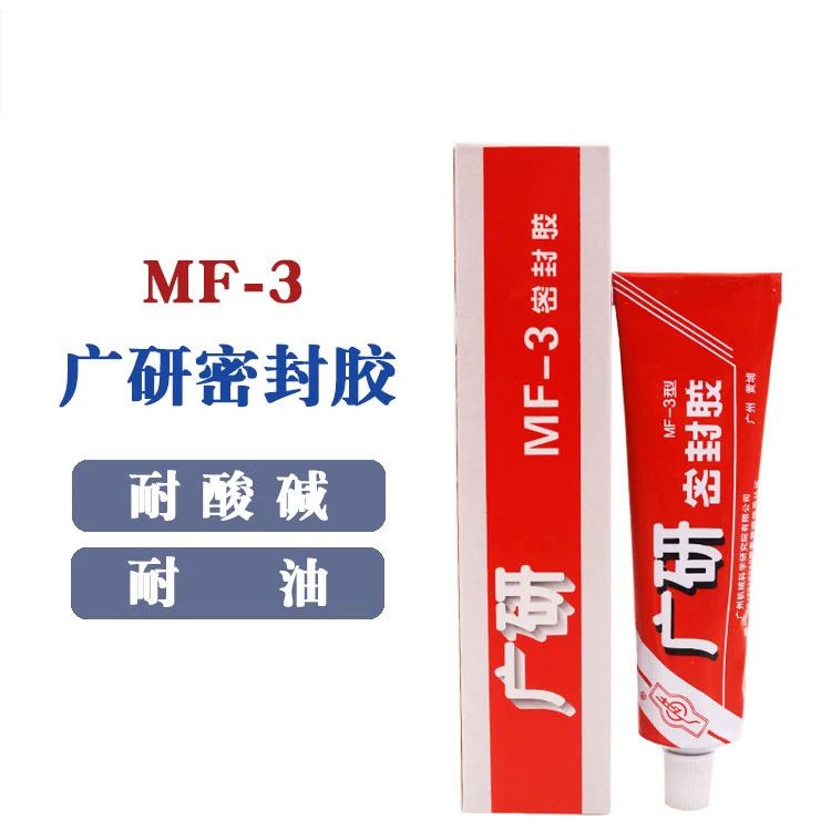 广研MF-3密封胶液态密封胶耐油耐温白色半干型110g
