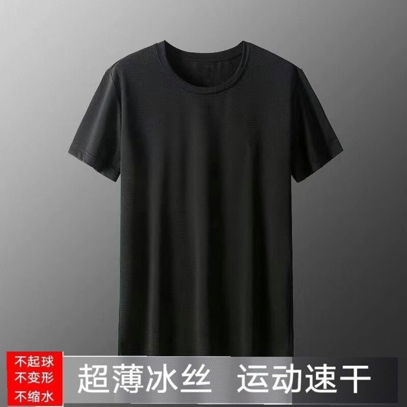 Solid color short sleeve ice silk