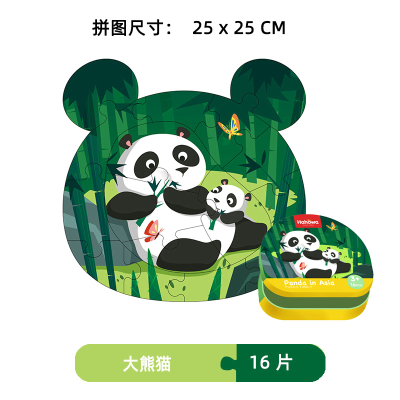 Rompecabezas infantil popular transfronterizo 1-9 años rompecabezas avanzado grande para niños jardín de infantes educación temprana iluminación juguetes educativos