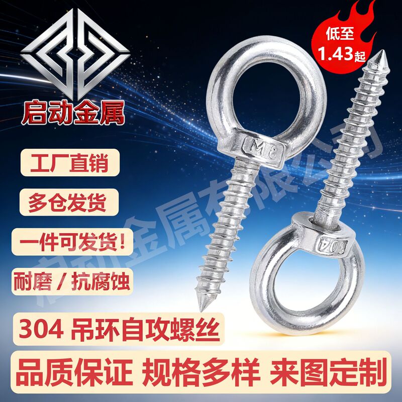 304 Stainless Steel Eye Screws Self-Tapping Screws with Round Rings Self-Tapping Screws Hooks M4M5M6M8M10M12 304 Stainless Steel Eye Screws Self-Tapping Screws with Round Rings Self-Tapping Screws Hooks M4M5M6M8M10M12