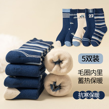 冬季儿童袜子加厚保暖毛圈袜中筒袜男童女童加绒棉袜批发宝宝袜子
