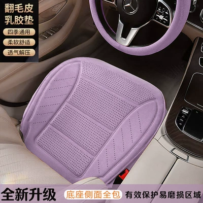 Car Seat Cushion for Seat cushion, seat cover