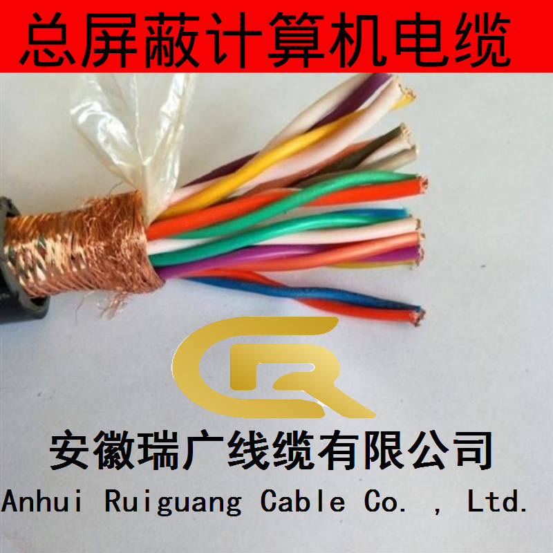 ZRN-DJF46P3F46RP3 Ruiguang cable manufacturers direct sales Z-IJF46FPR, ZN-IJF46PFP