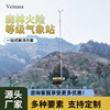 适配GB36743-2018的森林火险等级气象站AWS008-GBDZ森林气象站|ms