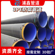 加强级喷涂复合管道大口径螺旋内外涂塑钢管3PE聚乙烯防腐钢管
