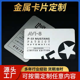 金属卡片会员卡铭牌金色银色镂空卡标牌商务名片游戏定制商务礼品