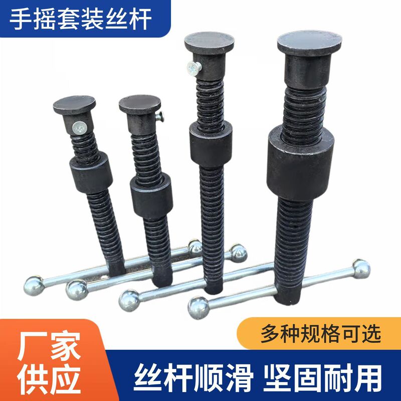 Woodworking panel clamping screw rod, hand-cranked screw rod clamp, T-shaped screw rod set, ladder-shaped screw rod, round head/hexagonal head Woodworking panel clamping screw rod, hand-cranked screw rod clamp, T-shaped screw rod set, ladder-shaped screw rod, round head/hexagonal head