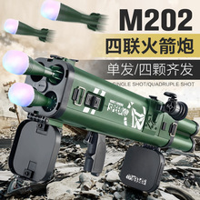 儿童电动连发M202四联发火箭筒RPG带灯光玩具枪男孩迫击炮火箭炮
