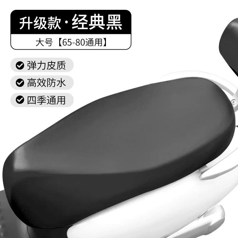 cubierta de cojín de asiento de motocicleta eléctrica impermeable a prueba de agua protector solar cubierta de asiento de cuero de alta elasticidad cubierta de scooter de batería universal de cuatro estaciones image 7