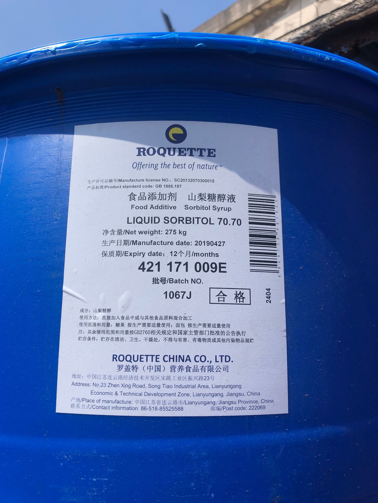 山梨糖醇液70%食品级甜味剂