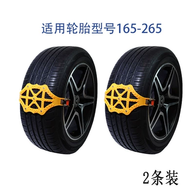 Car beef tendon new thickened Tire snow chain - 2-pieces