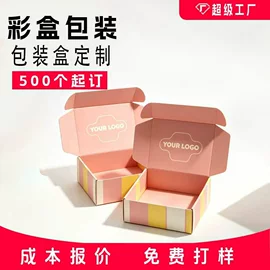 纸盒;烘焙包装;其他日用包装
