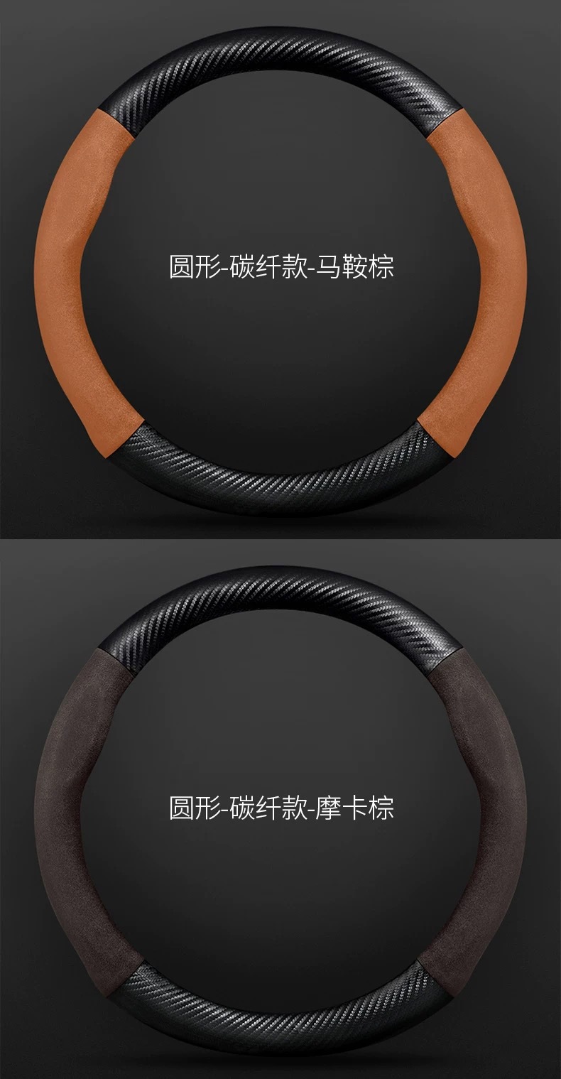 Car Universal Steering Wheel Cover Suede Cross-Border Carbon Fiber Ultra-Thin Sweat-Absorbent Breathable Anti-Slip Four-Season Car Handlebar Cover