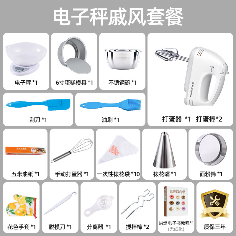 RSD & HT泡立て器電動家庭用ミニクリーム焙煎ミキサーケーキ泡立て器手持ち泡立て機|undefined