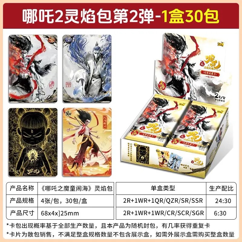 Card Tour Genuino Nezha's Devil Boy Naohai Card Spirit Flame Package 2 Two Bomb Blind Box Película Fengshen List Tarjetas periféricas
