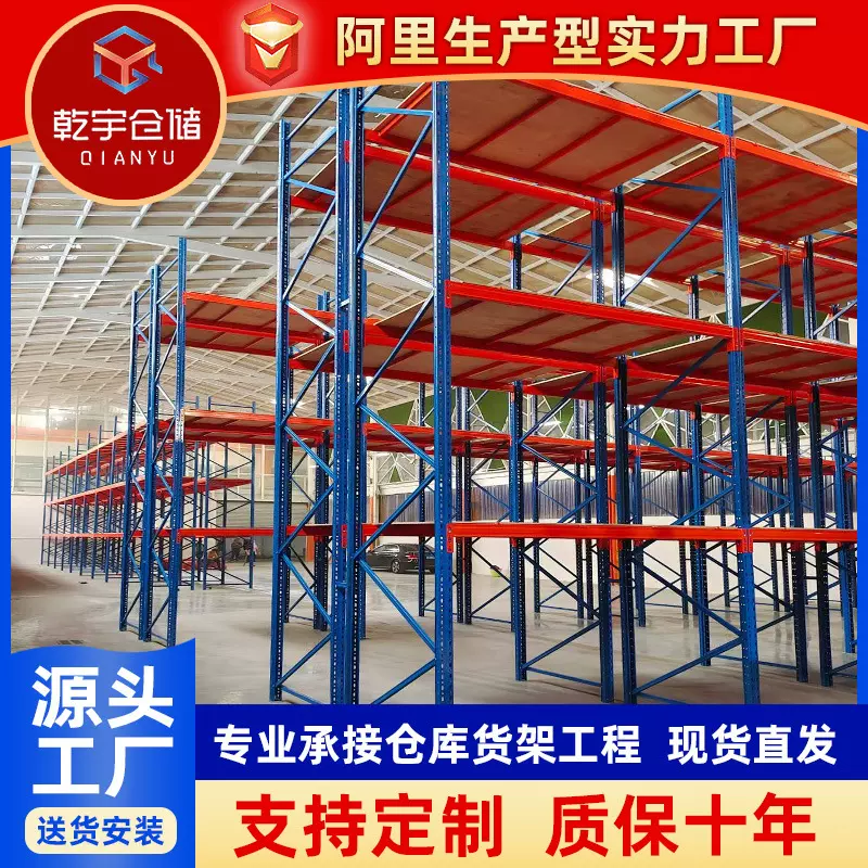 重型仓储货架物流冷库货架电商高位多层仓库货架电商快递库房货架