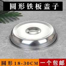 商用铸铁铁板烧盖子牛排家用圆形煎盘烧烤不粘韩式烤肉烤鱼盘牛扒