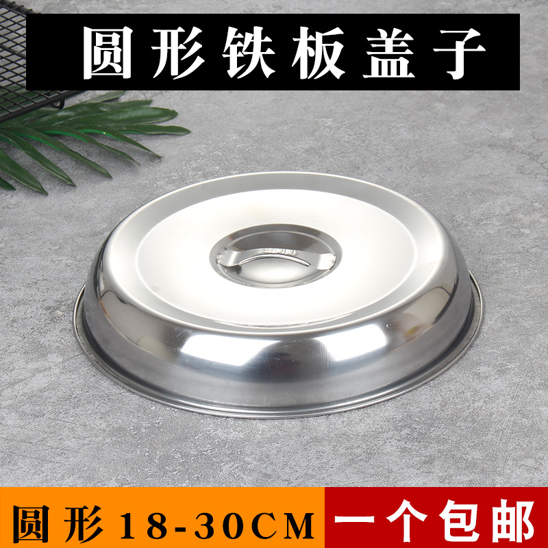 商用铸铁铁板烧盖子牛排家用圆形煎盘烧烤不粘韩式烤肉烤鱼盘牛扒