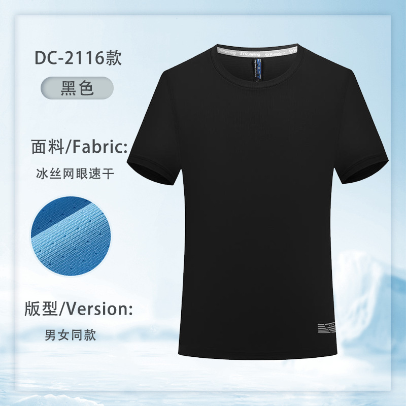アイスシルクメッシュ速乾性 Tシャツカスタム作業服プリントロゴ夏ラウンドネック半袖薄型イベント文化シャツ男性用|undefined