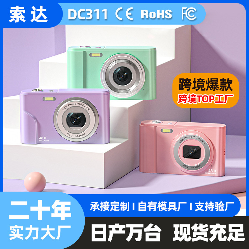 Foreign Trade High-Definition Mini Digital Camera Student Home Camera Student Selfie Camera High-Definition Card Camera Foreign Trade High-Definition Mini Digital Camera Student Home Camera Student Selfie Camera High-Definition Card Camera