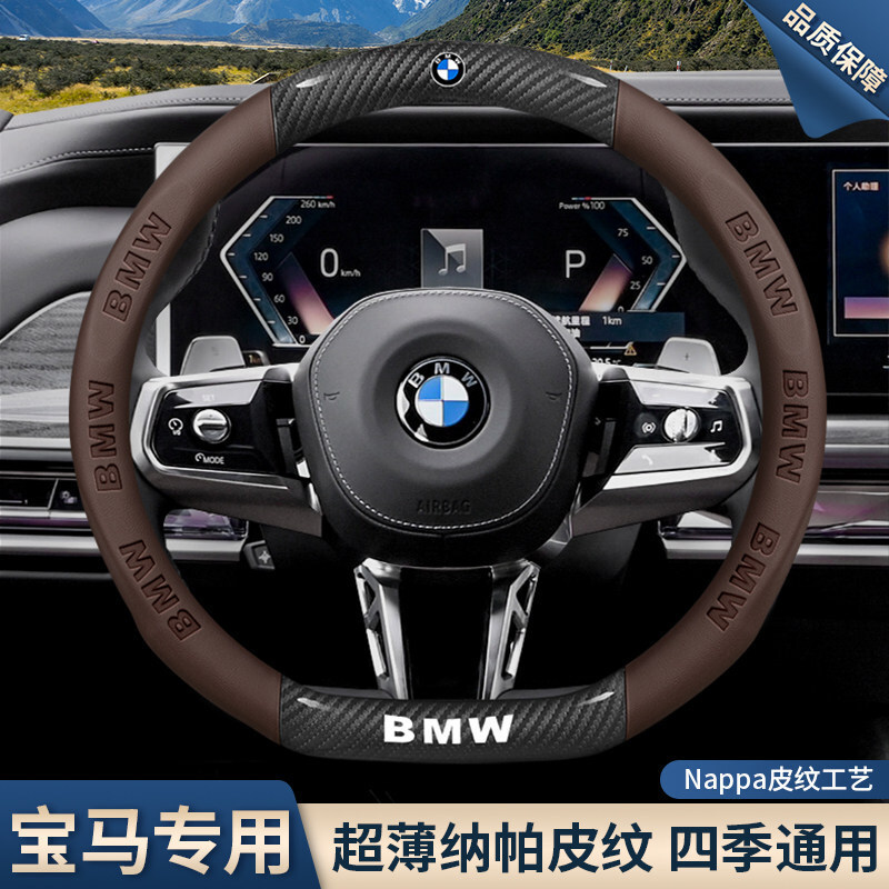 Bmw Steering Wheel Cover for | Steering wheel cover