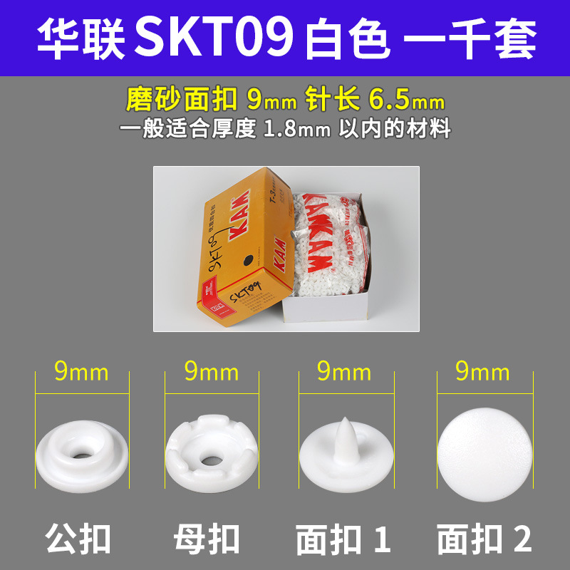 Botones a presión de plástico T3/T5/T8 para carpeta y ropa, al por mayor