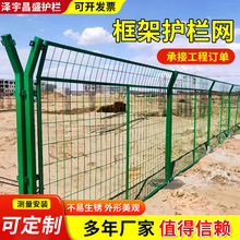 生产带边框护栏网高速公路铁路隔离防护围栏果园水库监狱护栏网